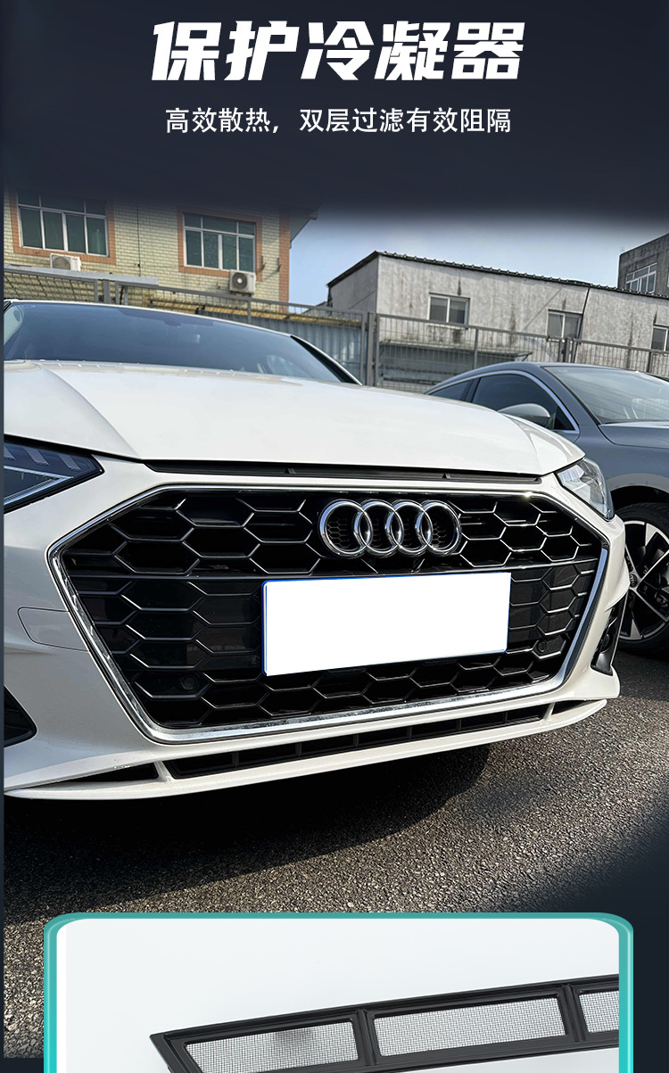 Audi A4L anti-insect net for front bumper grille, radiator grille, and radiator to prevent mosquito and fly debris