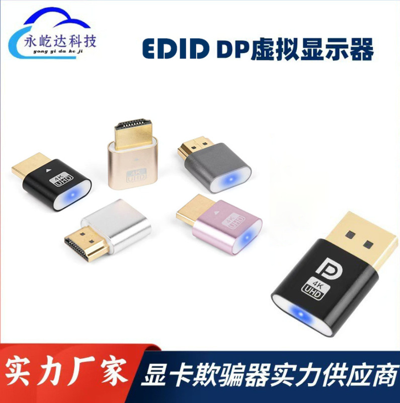 HDMI Graphics Card Deceiver Dp Virtual Display Dvi Game Studio Multi-Open Remote Hanging Vga Fake Load