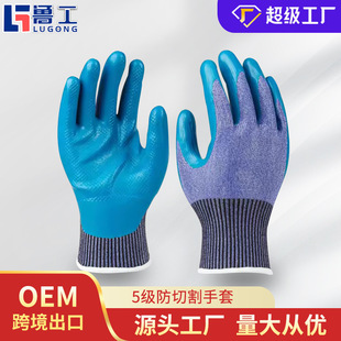 Anti-Cut Gloves Level 5 Anti-Cut Aquatic Fish Killing Anti-Slip Thickeneded Wear-Resistant Labor Protection Gloves Wholesale Anti-Cut Gloves
