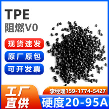 ��ɫTPE�w�� ����V0���͸ߜ� �o�u��ȼ �D����70��TPE���Č�����