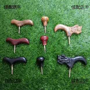 Factory direct selling solid wood crutches handle wood armrest mahogany handshane head rotten stick accessories accessories