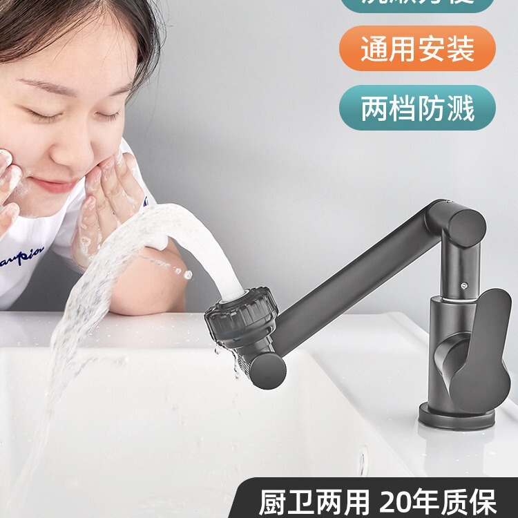 Universal Rotating Robotic Arm Faucet Hot and Cold Dual-Use Household Kitchen Bathroom Hand Wash Basin Pressurized Faucet