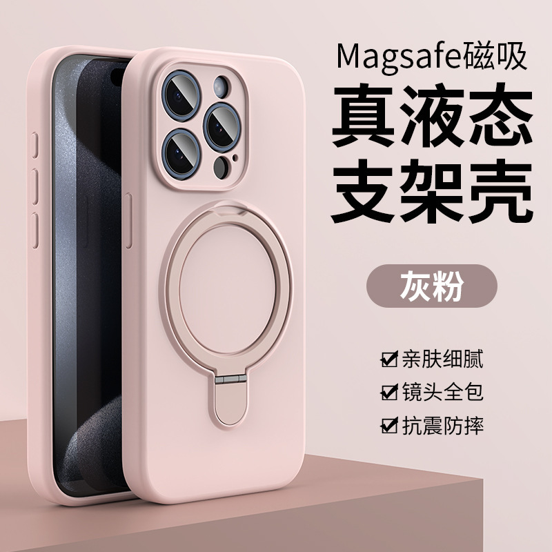 iPhone16promax携帯電話ケースに適した液体シリコーン磁気ホルダーアップル15オールインクルーシブレンズ保護カバー|undefined