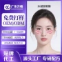 细纹保湿定制淡化眼膜贴