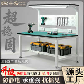 定制批发车间防静电工作台带灯流水线操作检验桌手机装配维修桌子