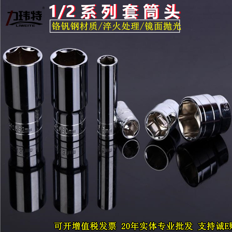 厂货供应镜面1/2套筒头 加长套筒头8-32六角梅花套筒扳手五金工具