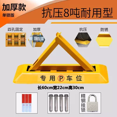 Car lock – car parking pile staller - reinforced-thickened-version-with-pressure-resistance-of-8-tons-stainless-steel-lock