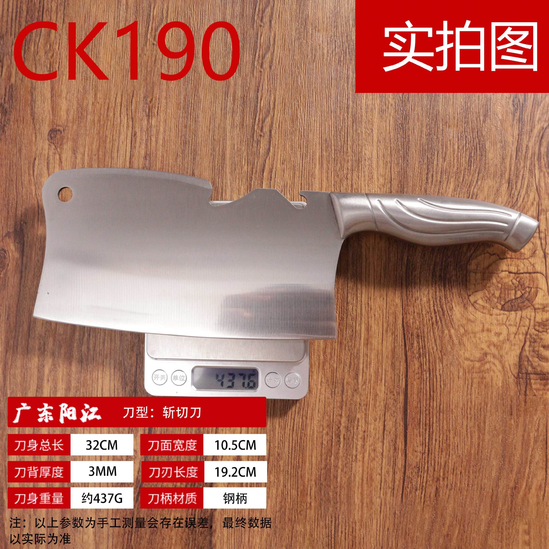 CK190斩切刀