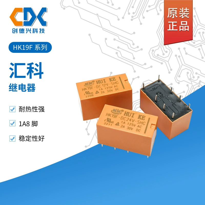 HK19F-DC5V-SHG оригинальный Huike силовой реле HK19F-DC24V-SHG два открытых 2A