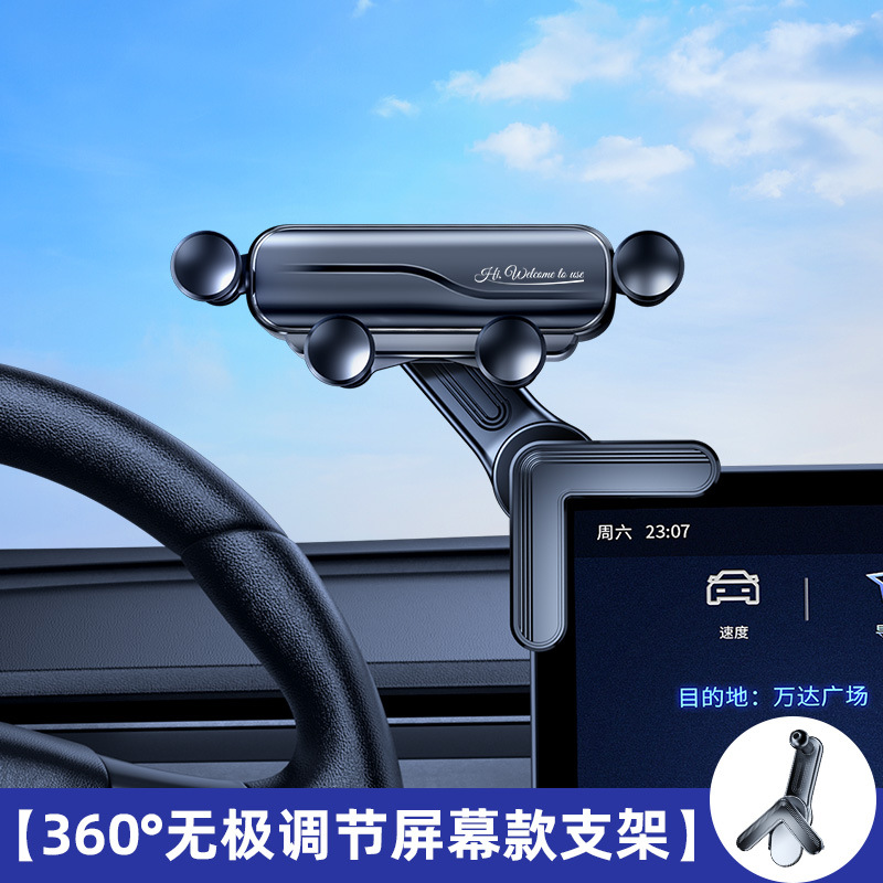 360°无极调节-屏幕款【延长杆】
