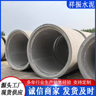 Prefabricated Reinforced Concrete Drainage Pipes Large Diameter Cement Pipes Cement Products