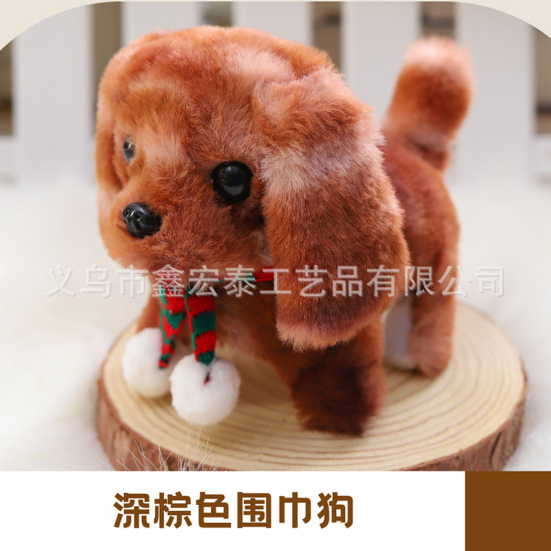 Perro eléctrico de felpa Simulación Perro mascota puede caminar Perro de peluche Niños Amazon Cross-border llamado perro de juguete