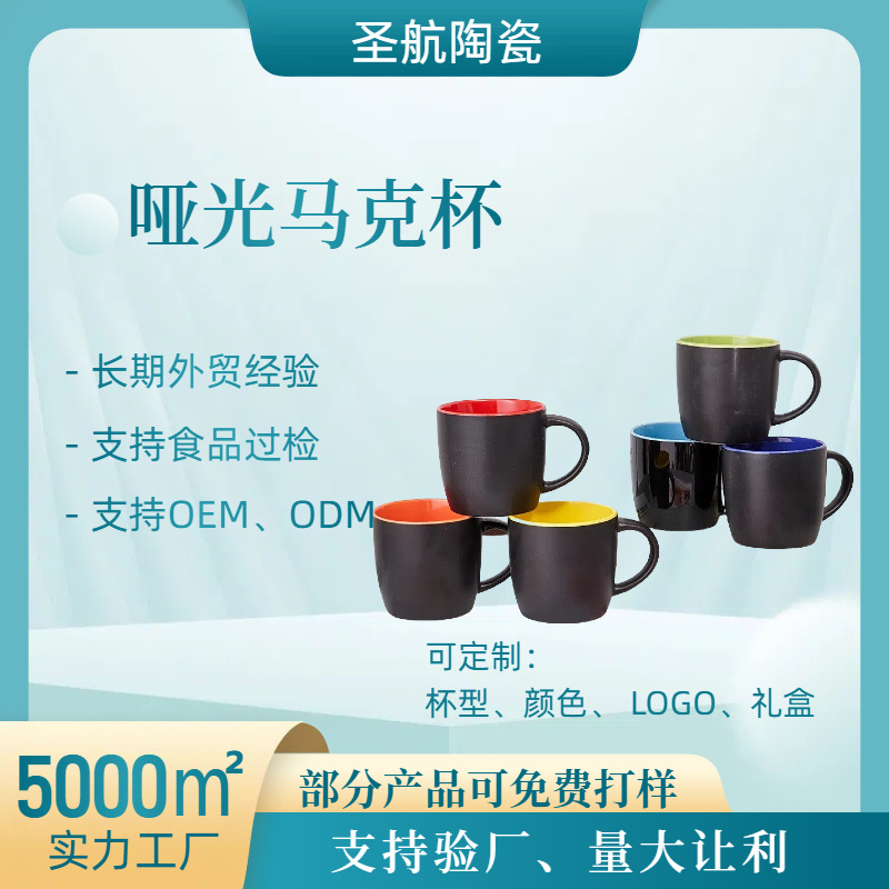 Taza de cerámica de dos colores esmalte de aluminio exportación de comercio exterior personalizada taza de cerámica de color esmalte de fábrica venta directa descuento