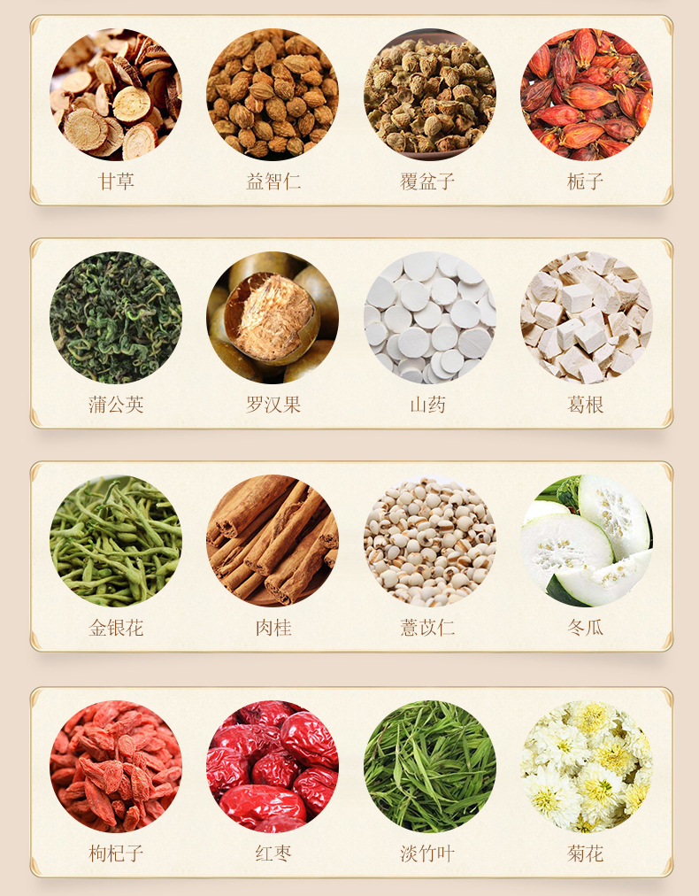 二十九味茶_08.jpg