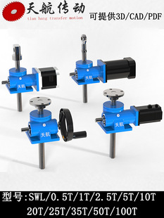 .//.//Worm Gear Electric Hoist Screw Lift Hand-Operated Lifting Platform