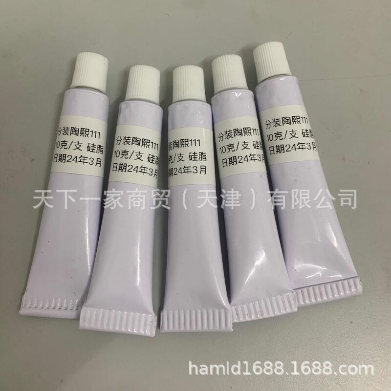 陶熙道康宁111 分装道康宁111 5克 10克 陶熙道康宁111