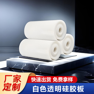 Food grade silicone plate high temperature resistant translucent gasket waterproof flat pad shock absorption insulation rubber 0.8/1/2/3mm