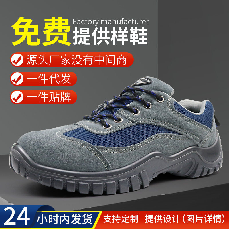 【厂家批发】夏季劳保鞋男轻便透气防砸防刺穿绝缘6KV防滑耐磨