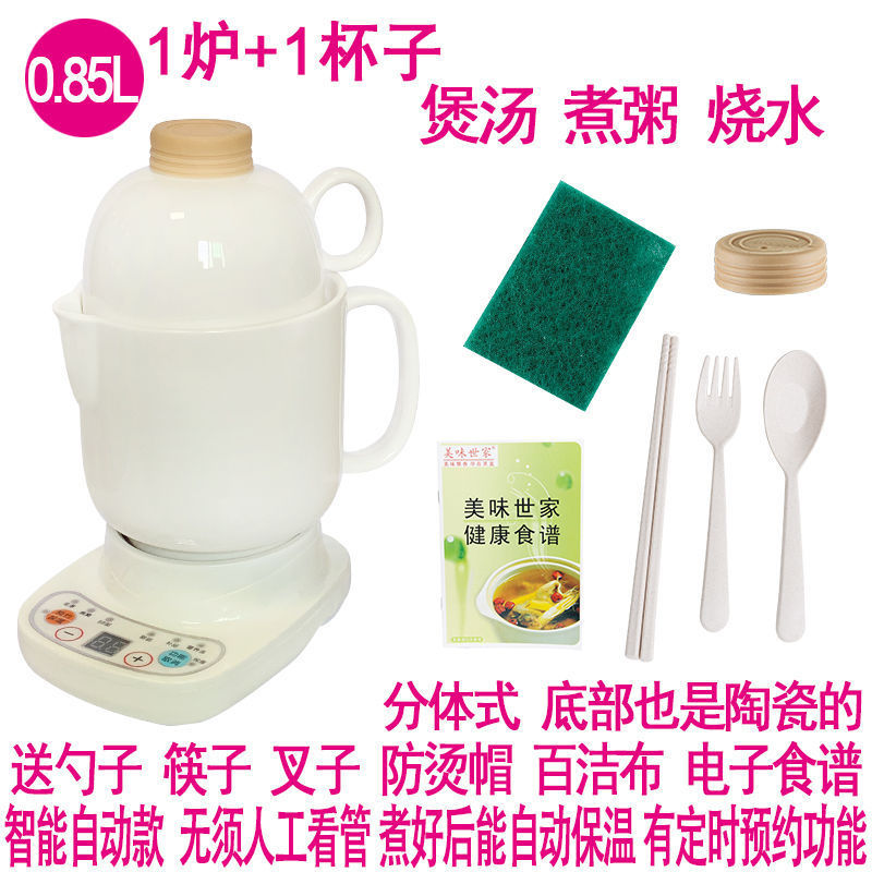 养生壶炖煮一体迷你养生杯炖燕窝炖盅器煮粥煲汤养生陶瓷杯子炖锅|undefined