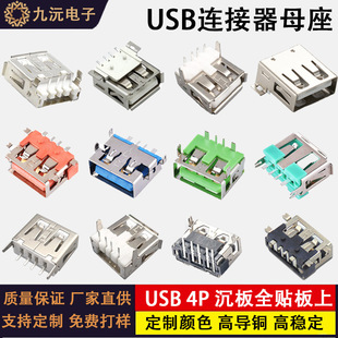 ����USBĸ��AF180����ʽֱ��ƽ�N����ƽ�ھ�߅�~����usbĸ�����w