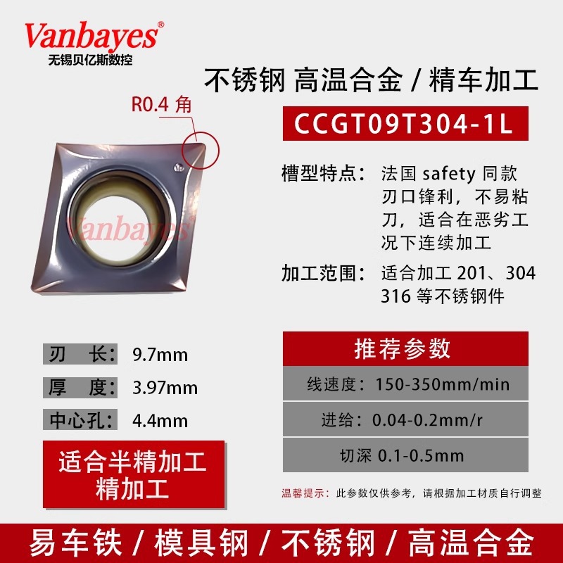 10개) CCGT09T304-1L 스테인레스 스틸 고온/미세 연삭 디스크