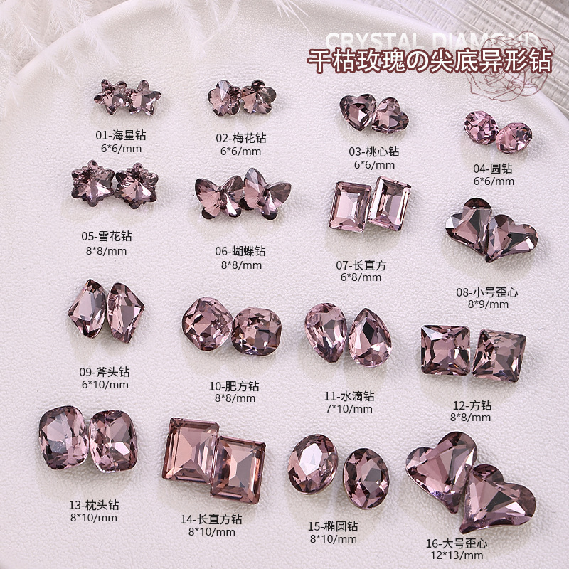 美甲干枯玫瑰水晶尖底钻饰品超闪电镀色玻璃指甲钻大歪心肥方堆钻