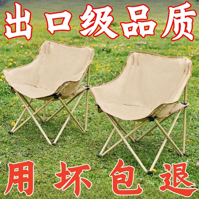屋外折りたたみムーンチェア、ポータブル、アウトドアキャンプ、釣り、スケッチスツール、快適、リクライニング、幅広、ハイバック、軽量|undefined