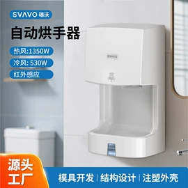 皂液器;纸巾盒;干手机