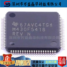 ԭ����ӦMSP430F5418AIPN 16λ΢������ - MCUȫ��ԭװ����IC