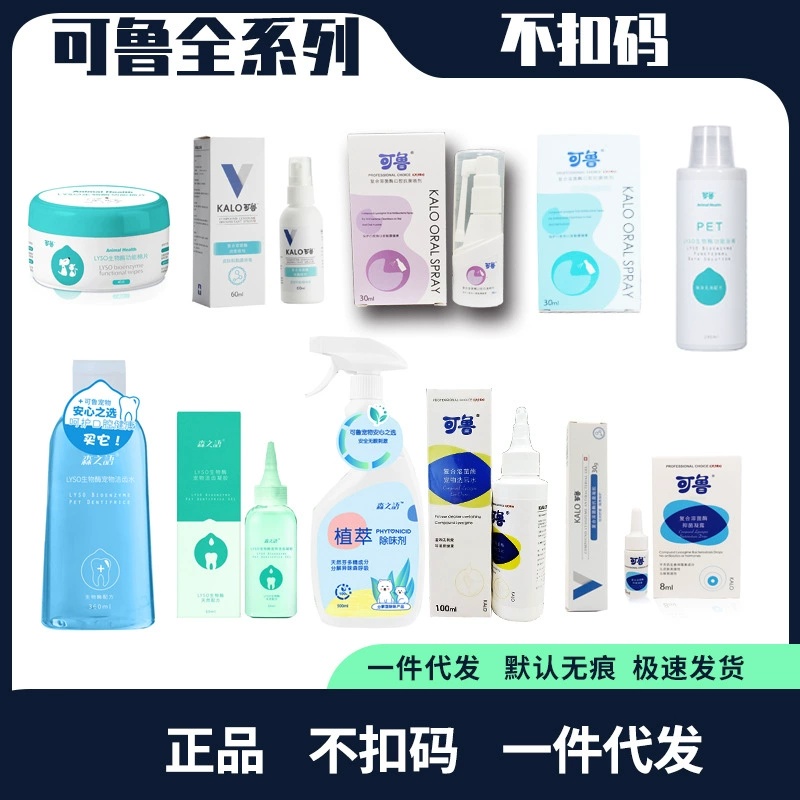 Kelu оральный спрей ватный кусок для мытья ушей вода спрей для ран гель глазные капли жидкость для полоскания рта Лизоцим