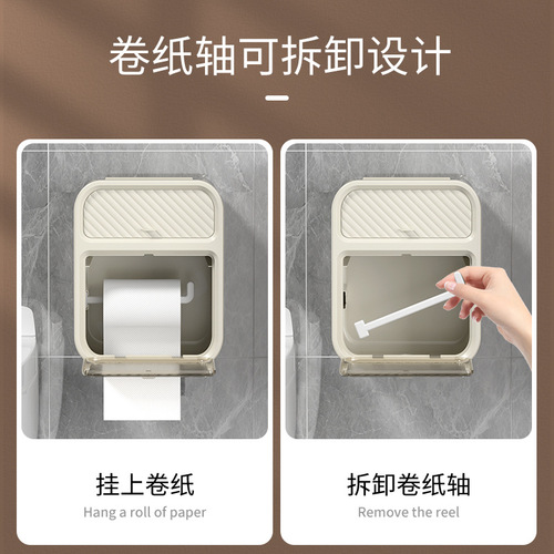 Bathroom plastic tissue box household toilet living room punch-free wall-mounted heightening waterproof removable tissue box