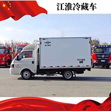 江淮凯达3米冷藏车2米微卡冷链车1吨冷冻车 小型保鲜车 支持出口