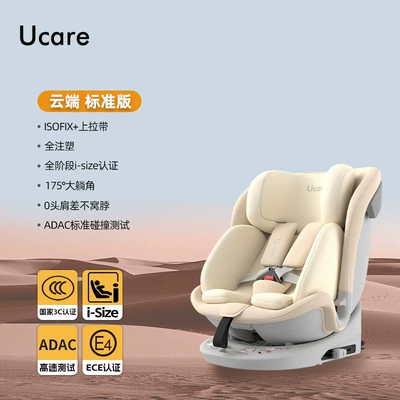 Newborn Baby, Car child safety seat - cloud-standard-edition-diamond-white-full-injection-pull-up-belt-isize-full-stage-certification