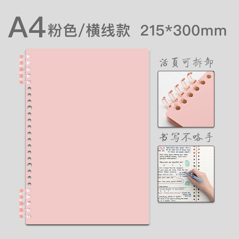 Cuaderno de hojas sueltas hebilla de anillo cuaderno estudiante desmontable B5 línea horizontal Bloc de notas diario de cuaderno de grabación