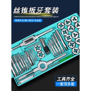 Tapping Die Set, Threading Drill Bit, Tapping Tool, Thread Opener, Manual Internal Threading Wrench