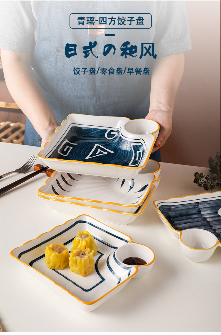 饺子方盘详情-青瑶_01