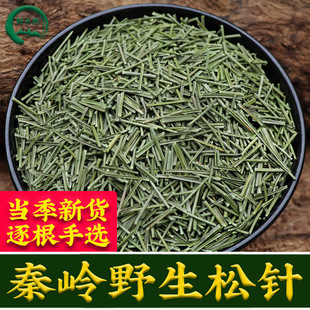 旗舰店正品松针秦岭松针新鲜干松针马尾松针叶泡水干松针打粉批发-阿里巴巴