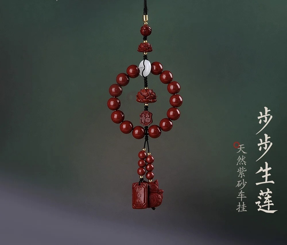 Cinnabar Bodhi Lotus Multi-Treasure Car Pendant Interior Hanging Ornament Zodiac Year Car Decoration Peace Gift