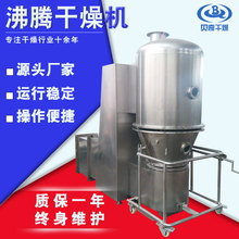 食品吸附剂沸腾干燥机 医药冲剂烘干机 板蓝根高速沸腾干燥机厂家