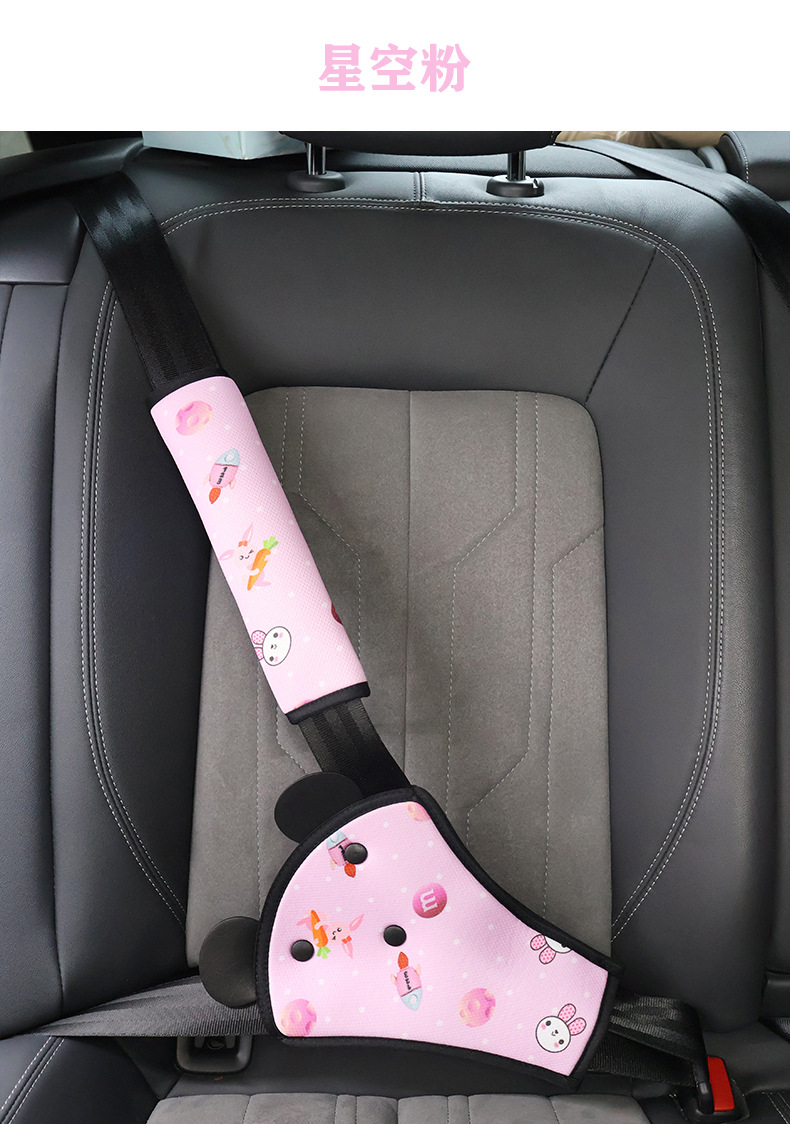Children's Special Anti-Stranglehold Car Seat Belt Shoulder Protector, Car Seat Cartoon Cute Safety Belt Protective Cover