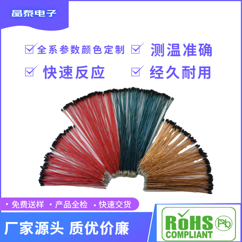 工厂自销小黑头热敏电阻全系列高精度热敏电阻耐温耐用