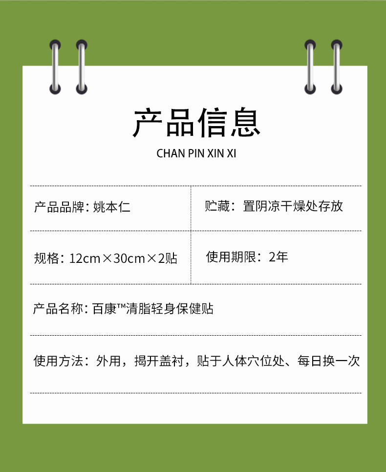 Yao Benren Herbal Belly Button Patch Abdomen Support Wellness Patch 2 Patches Per Bag preparation