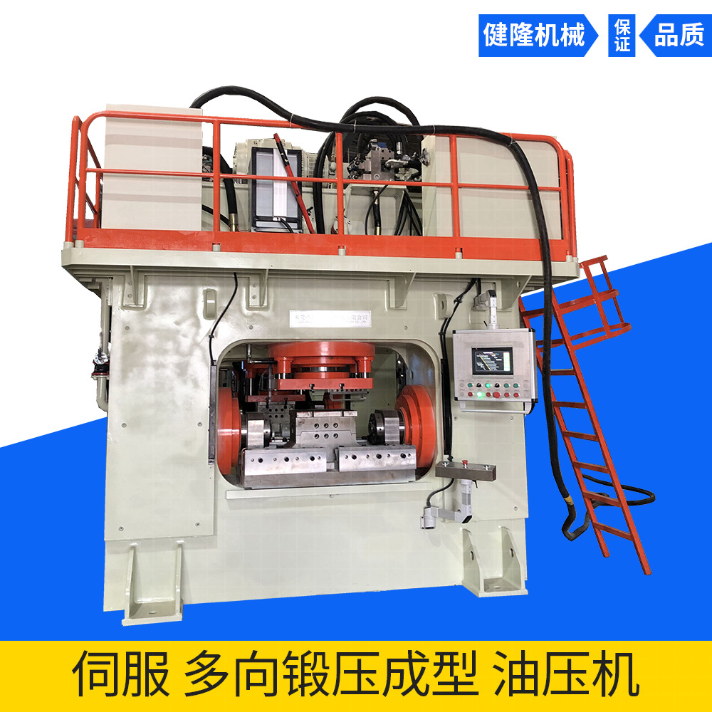 健隆设备厂家龙门3d锻压机液压机械伺服油压机三通三通管异型成型