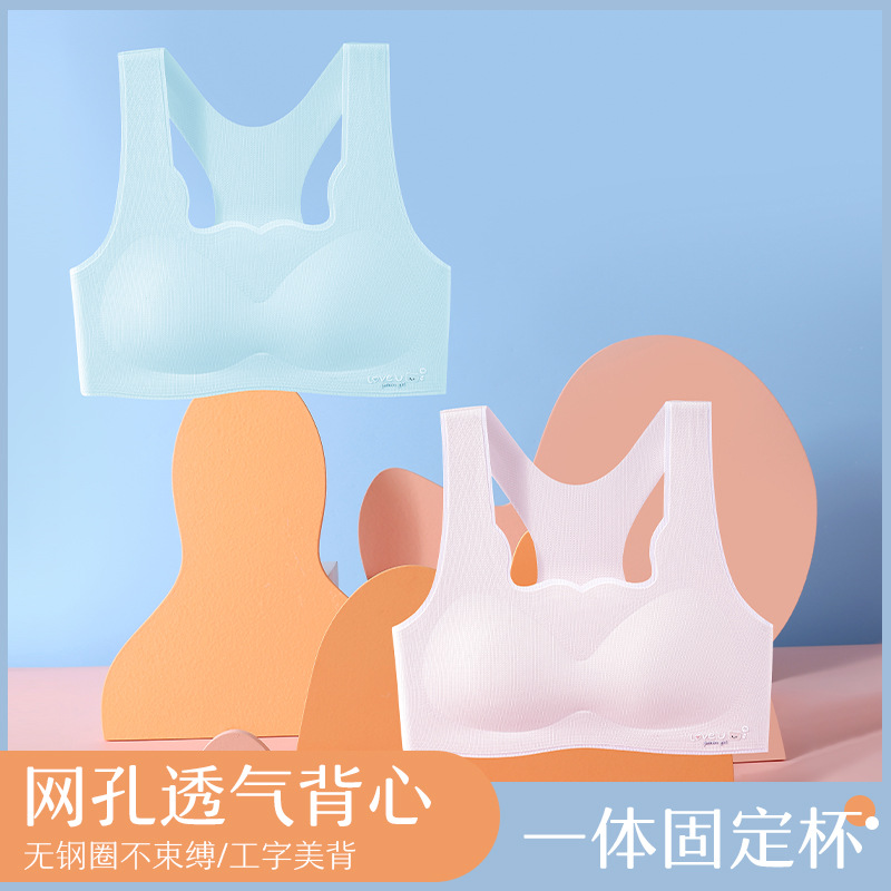 Seamless bra for puberty, shockproof vest for junior high school girls, sports bra for students, high school students