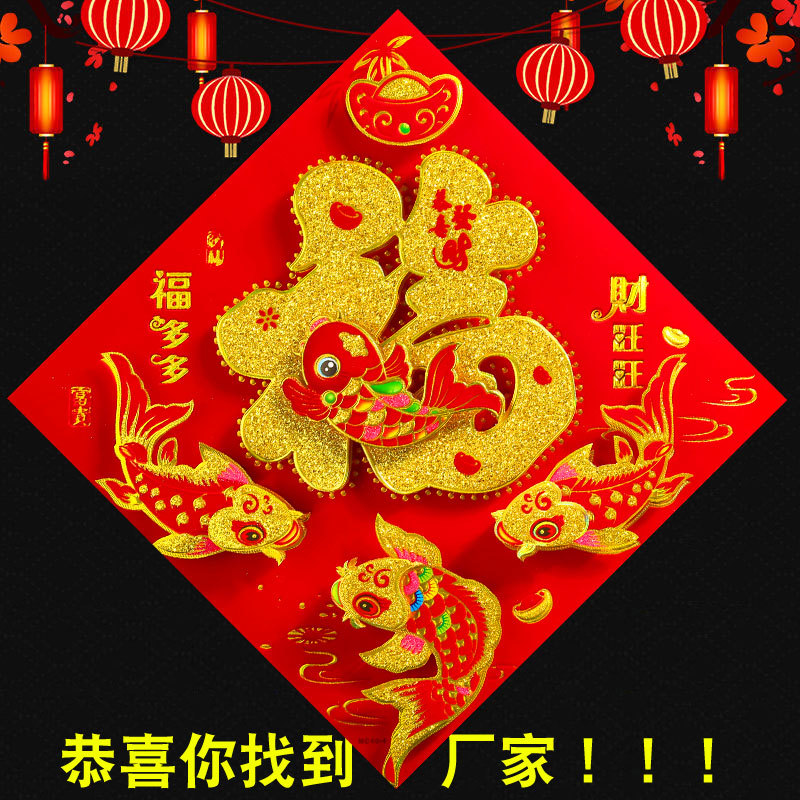 长翔生肖福字主图2