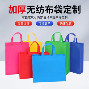 Non-Woven Handbag Flat Mouth Waterproof Packaging Bag Three-Dimensional Advertising Foldableing Clothing Takeaway Packaging Bag Non-Woven Fabric