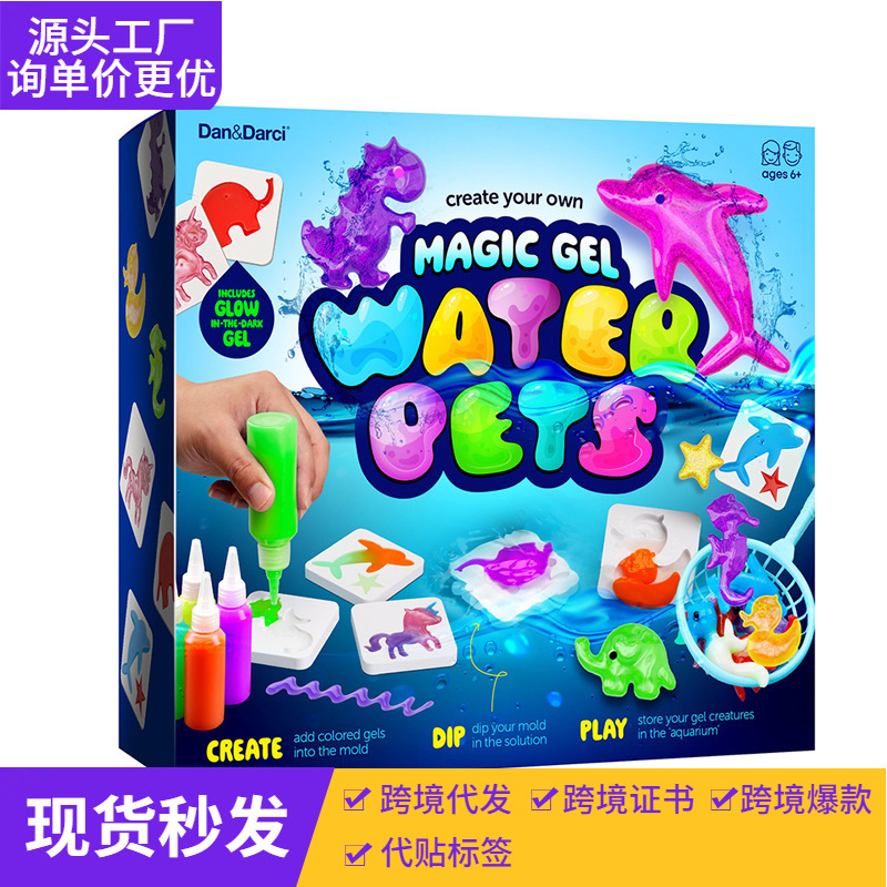 跨境爆款水精灵手工diy材料包儿童网红水宝宝男女孩益智玩具批发
