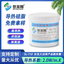 绝缘垫片;导热油