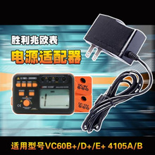 VC60B+适配器充电器绝缘电阻表用12V电源适配器兆欧表外接充电器