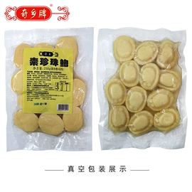 半成品菜;复合调味料;调味酱